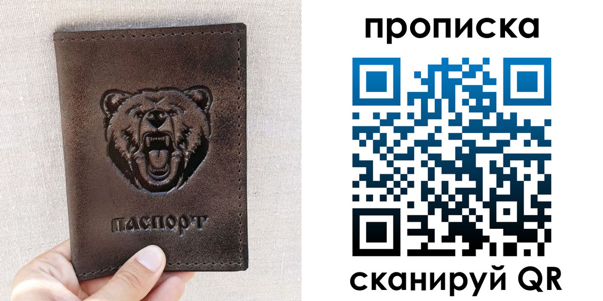 регистрация для школы в Борисоглебске