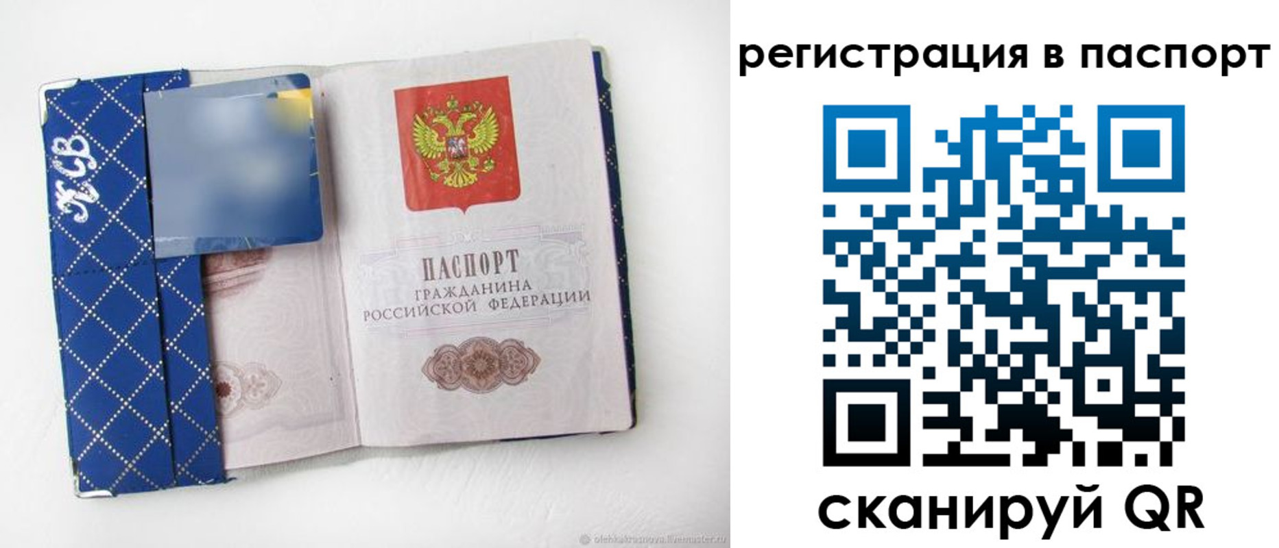 прописка для работы в Борисоглебске