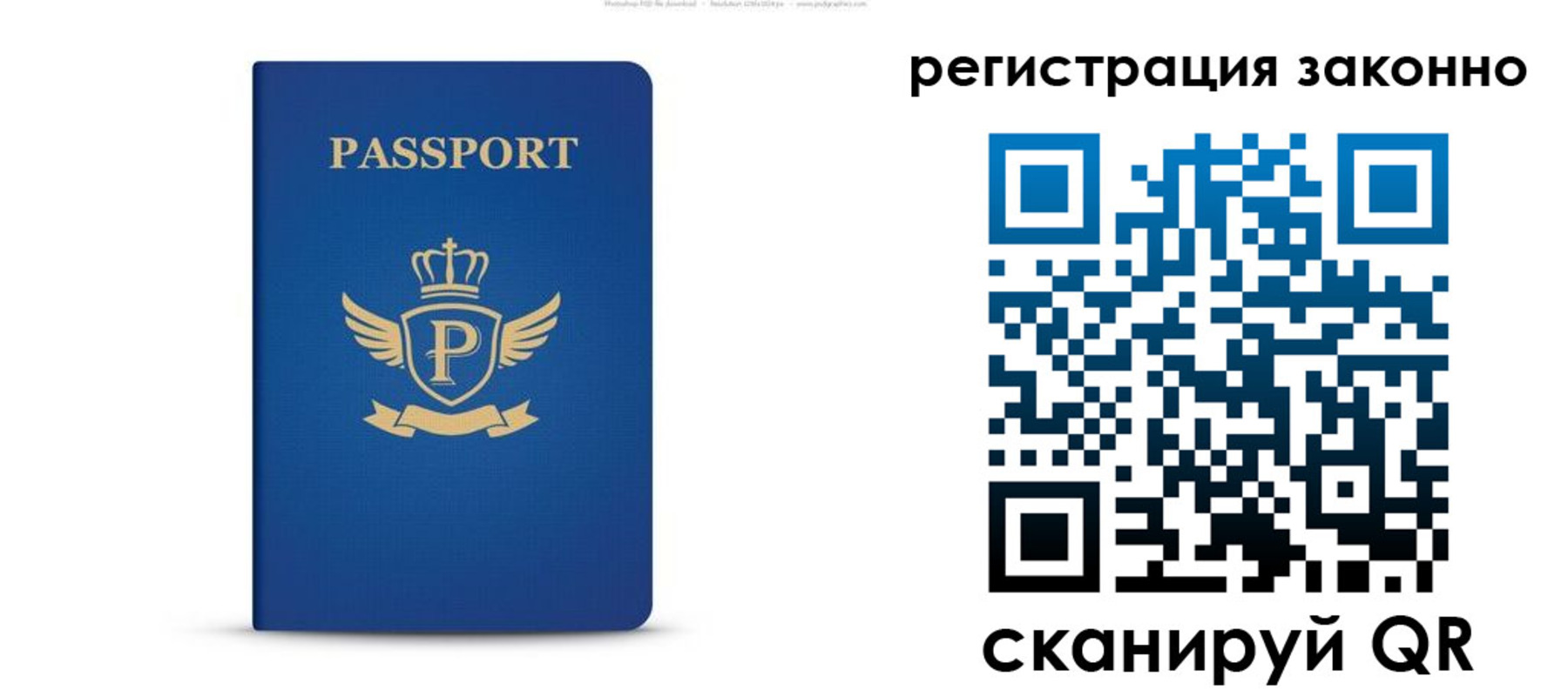 временная регистрация адрес в Борисоглебске